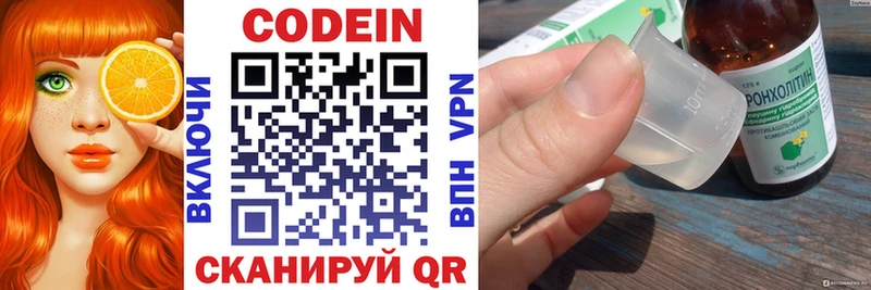 где купить наркоту Алапаевск Codein Purple Drank