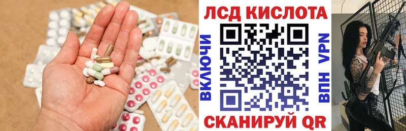 ЛСД экстази кислота  Алапаевск 