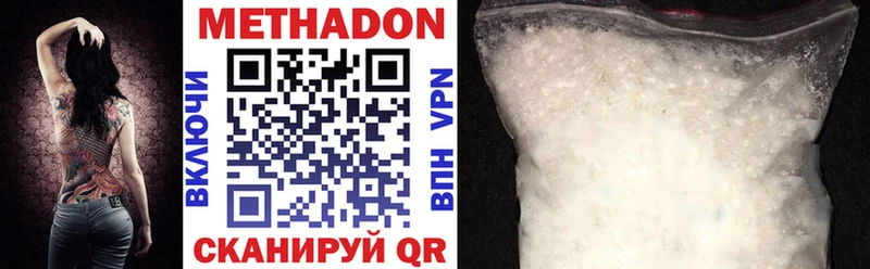 Метадон methadone  купить   Алапаевск 